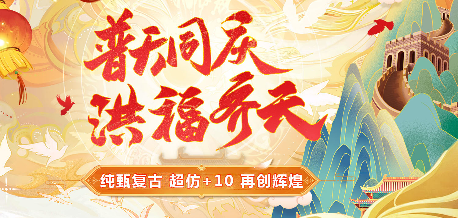 蜀门蜀门再创辉煌